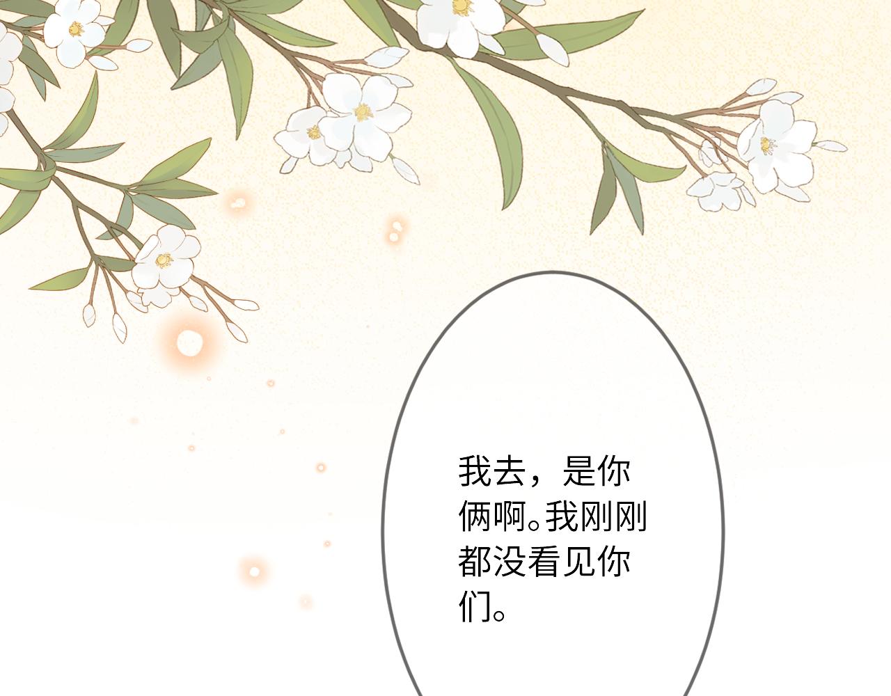 第1话    怀夏16