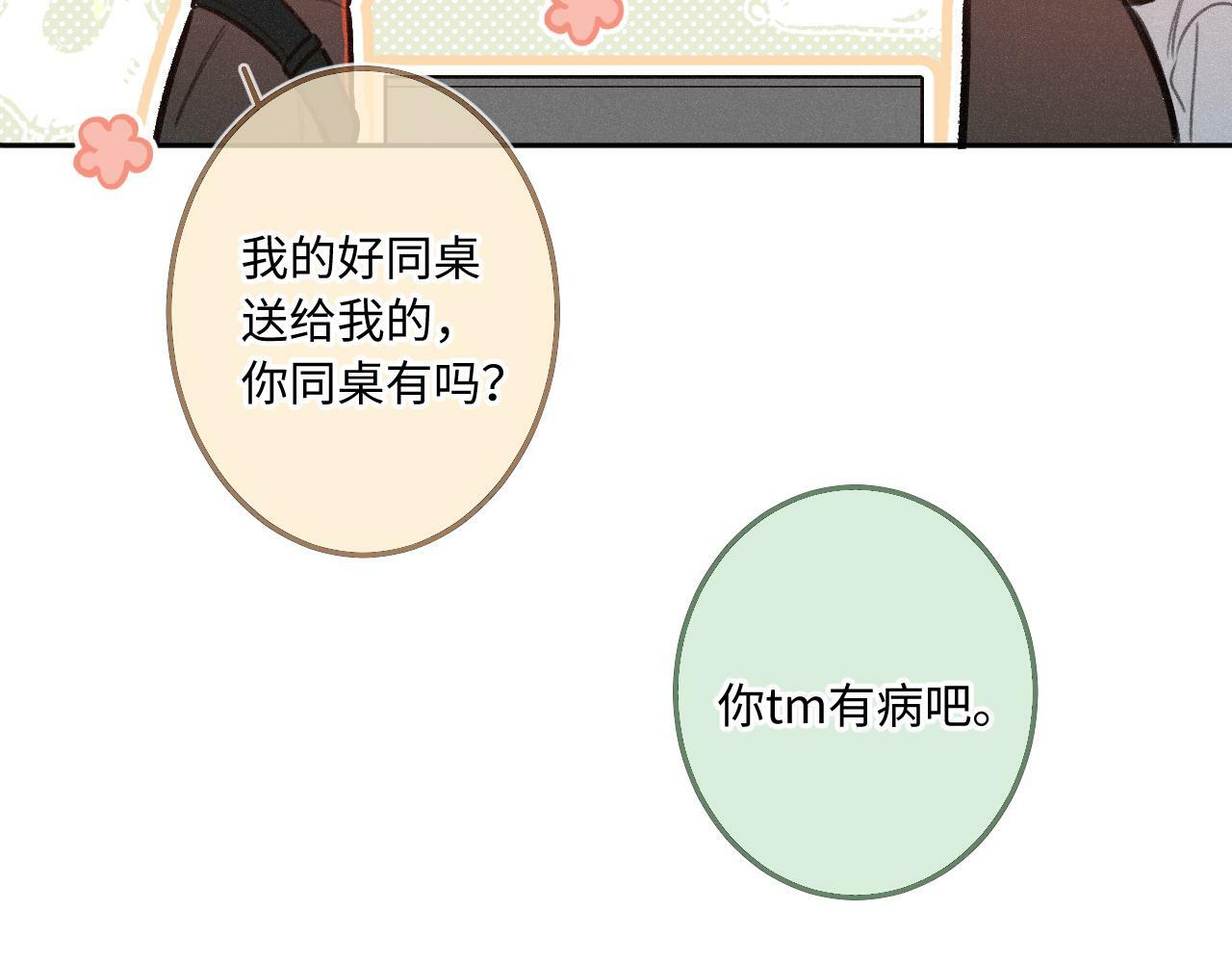 第14话 萌芽30
