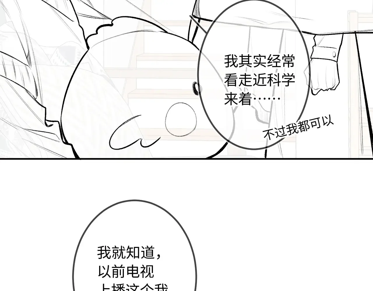 第43话 我很高兴53