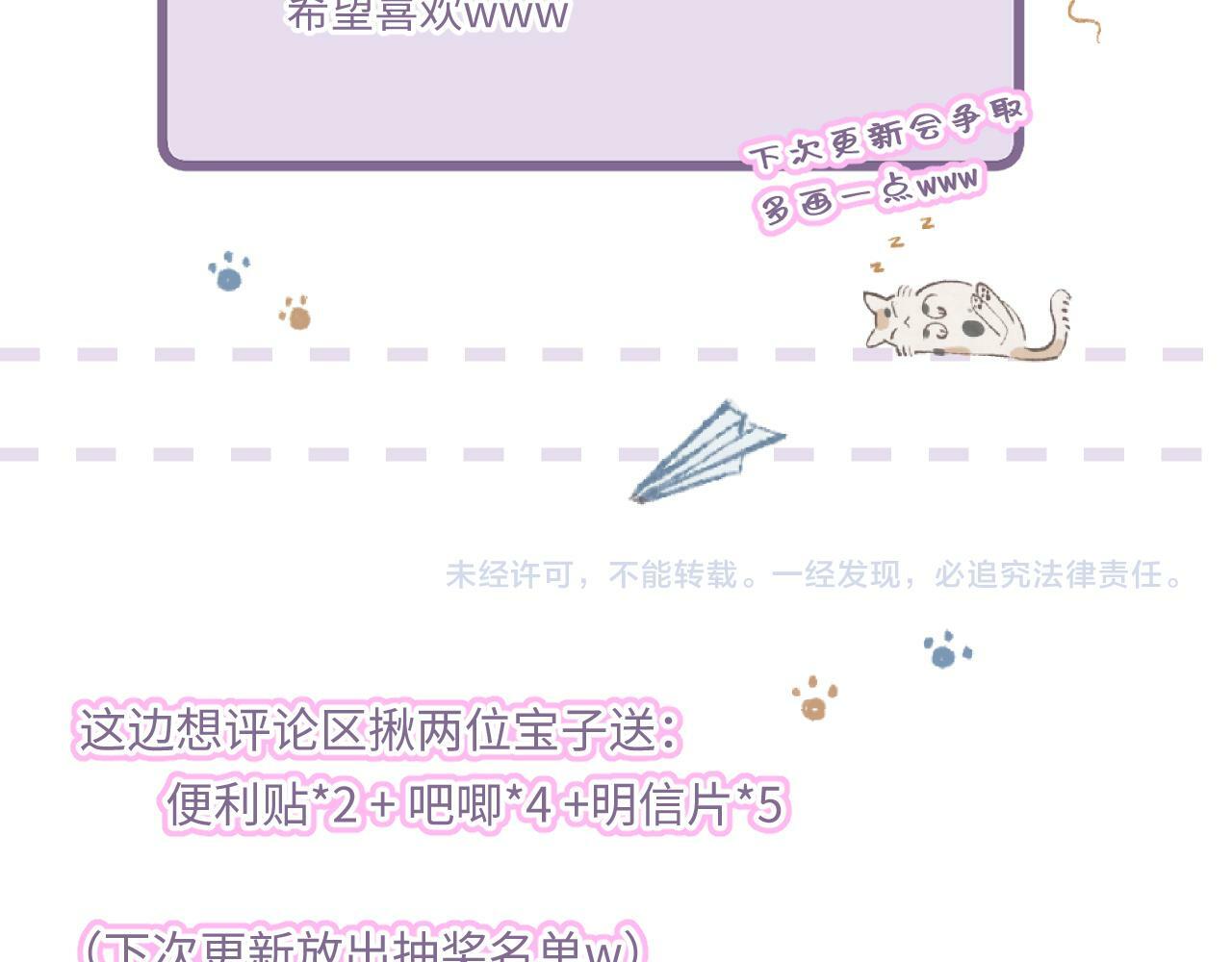 小剧场番外235