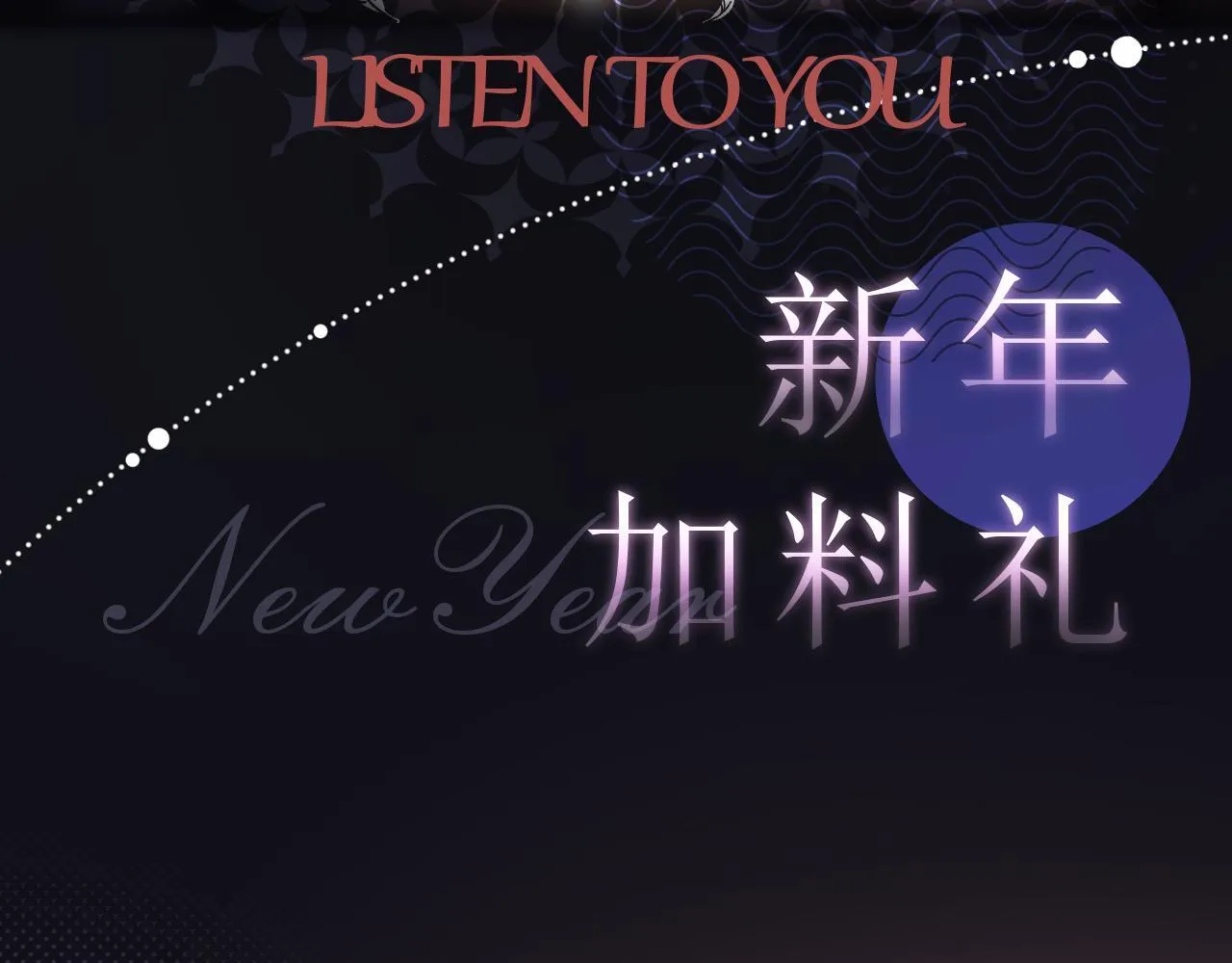 第39话 再等等我98