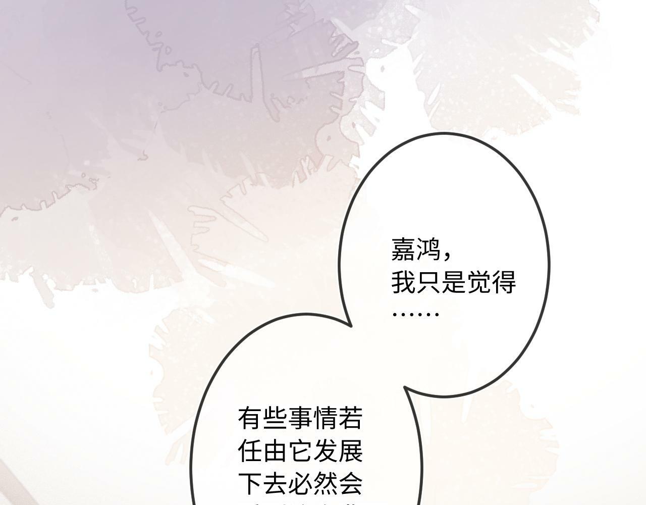 第17话（上） 心口不一84