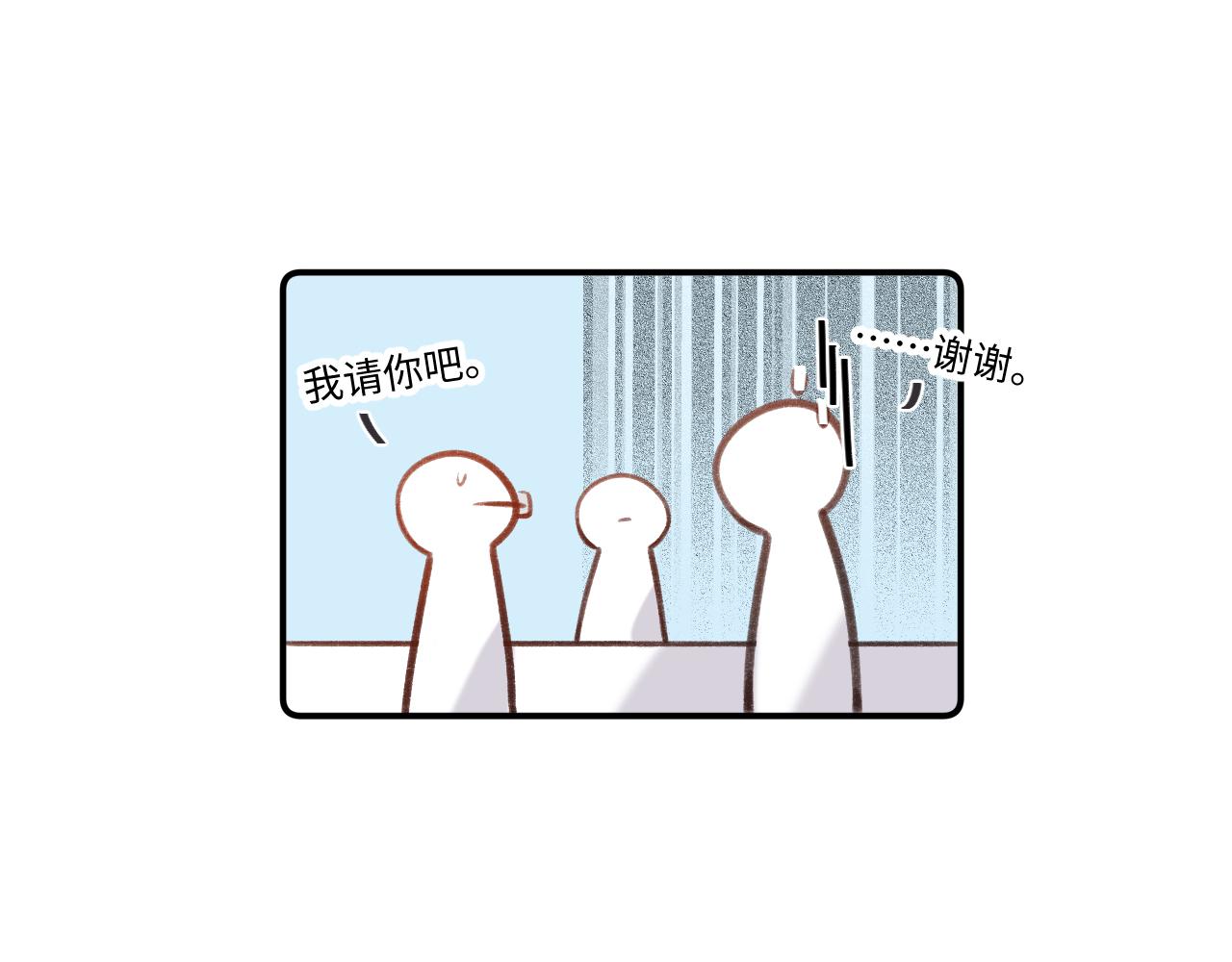 小剧场番外13