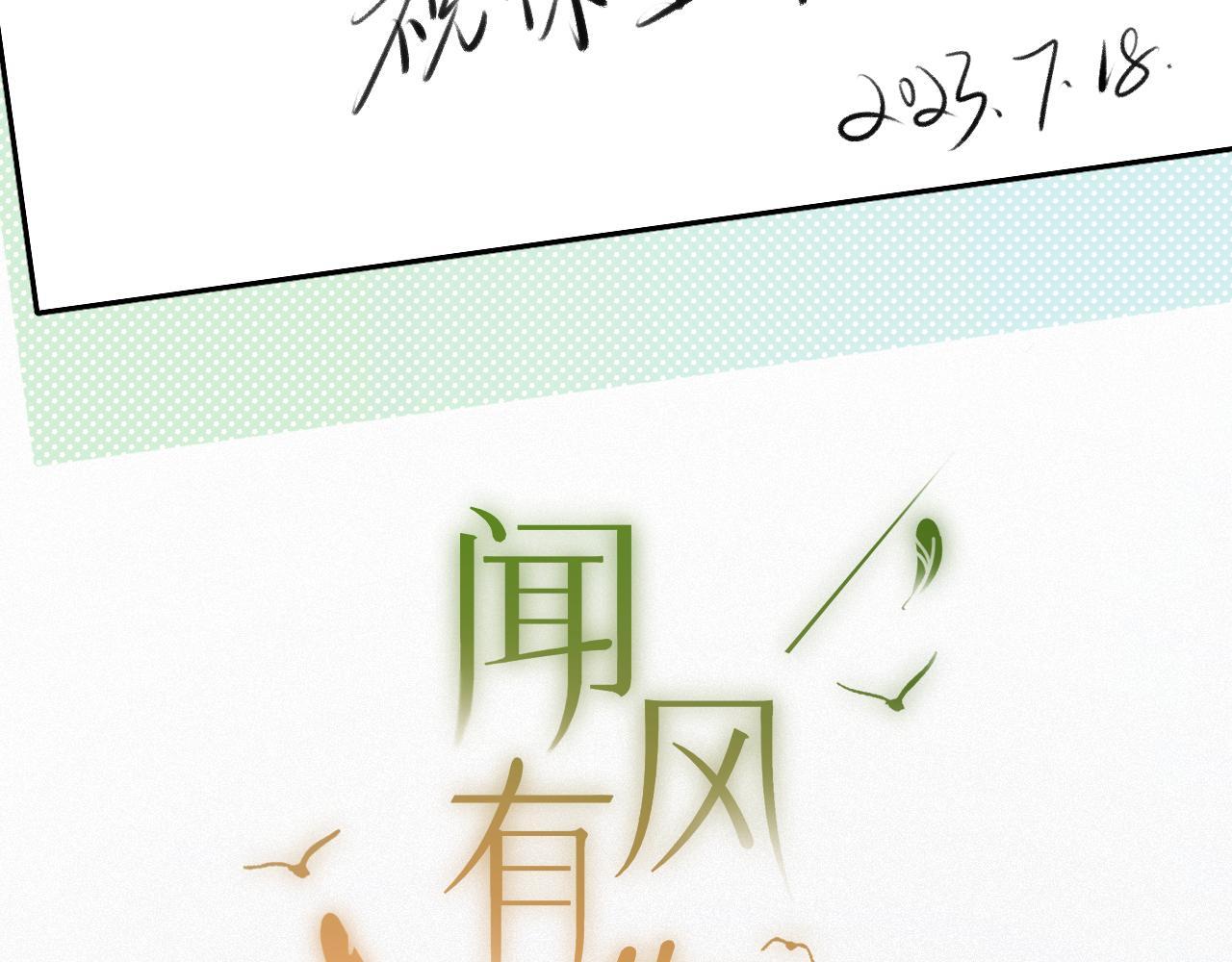 第20话 舞2