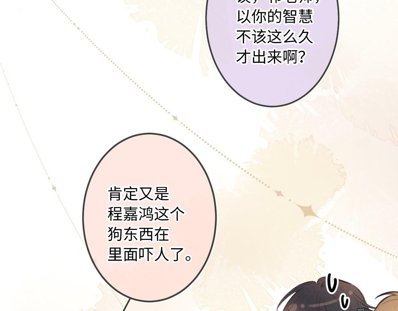 第13话 何其有幸87