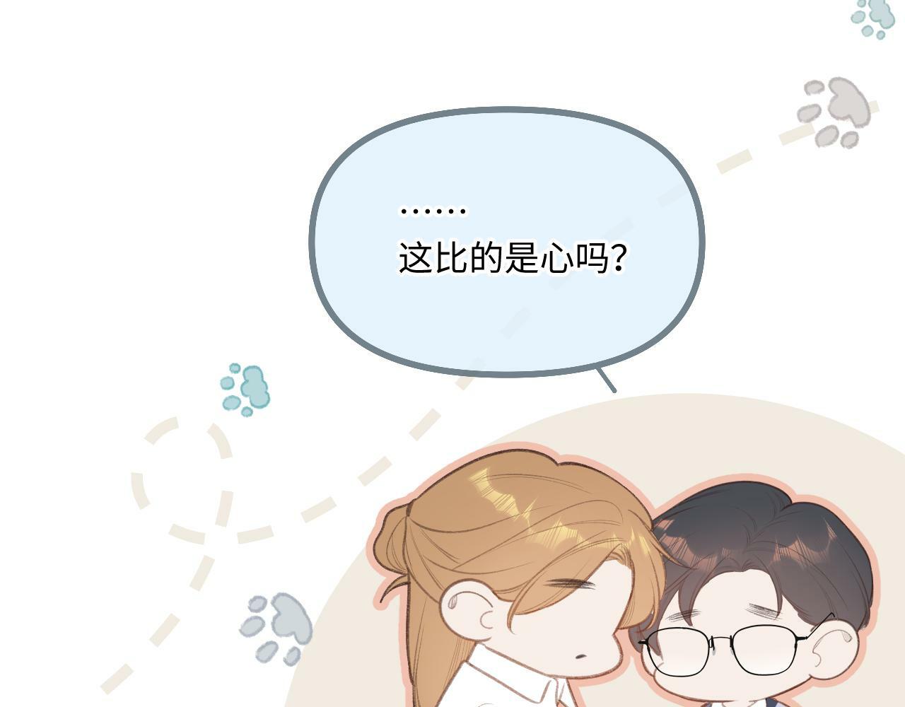小剧场番外232