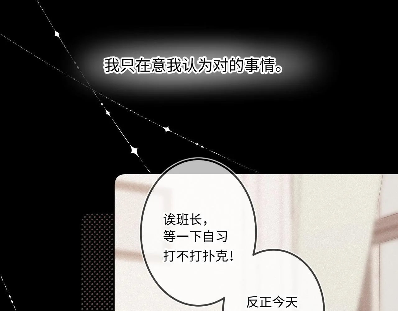 第38话 唯一18