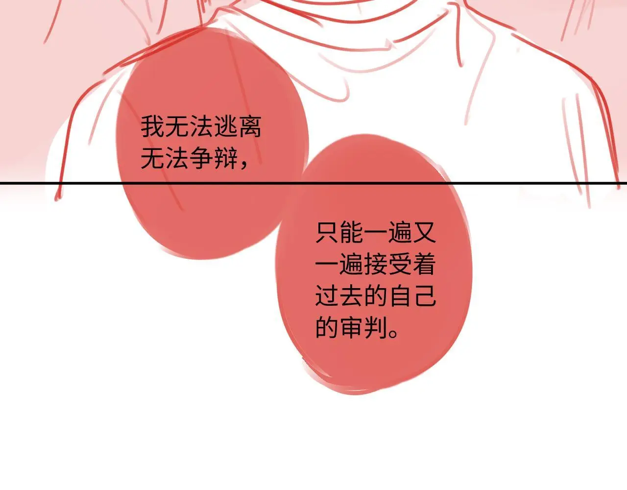 第26话 做个好梦101