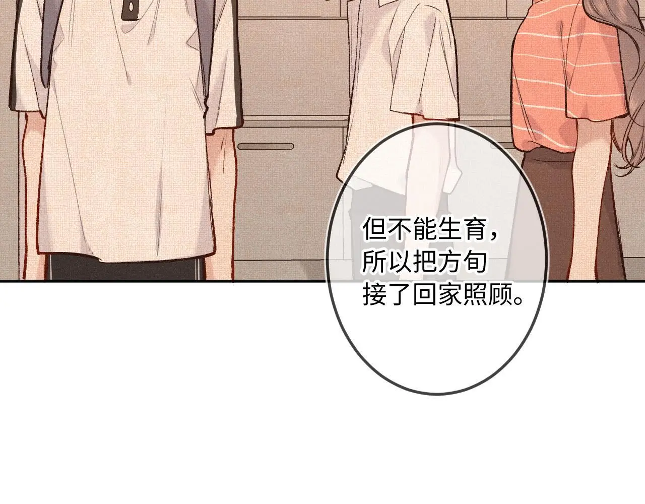 第29话 心思48