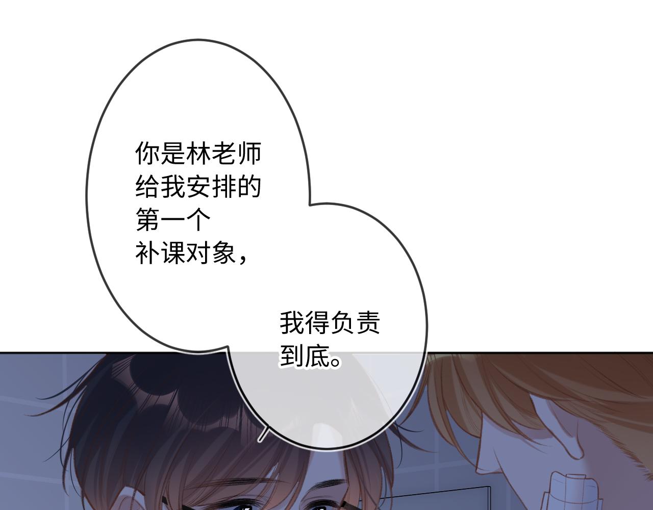 第4话   拂晓36