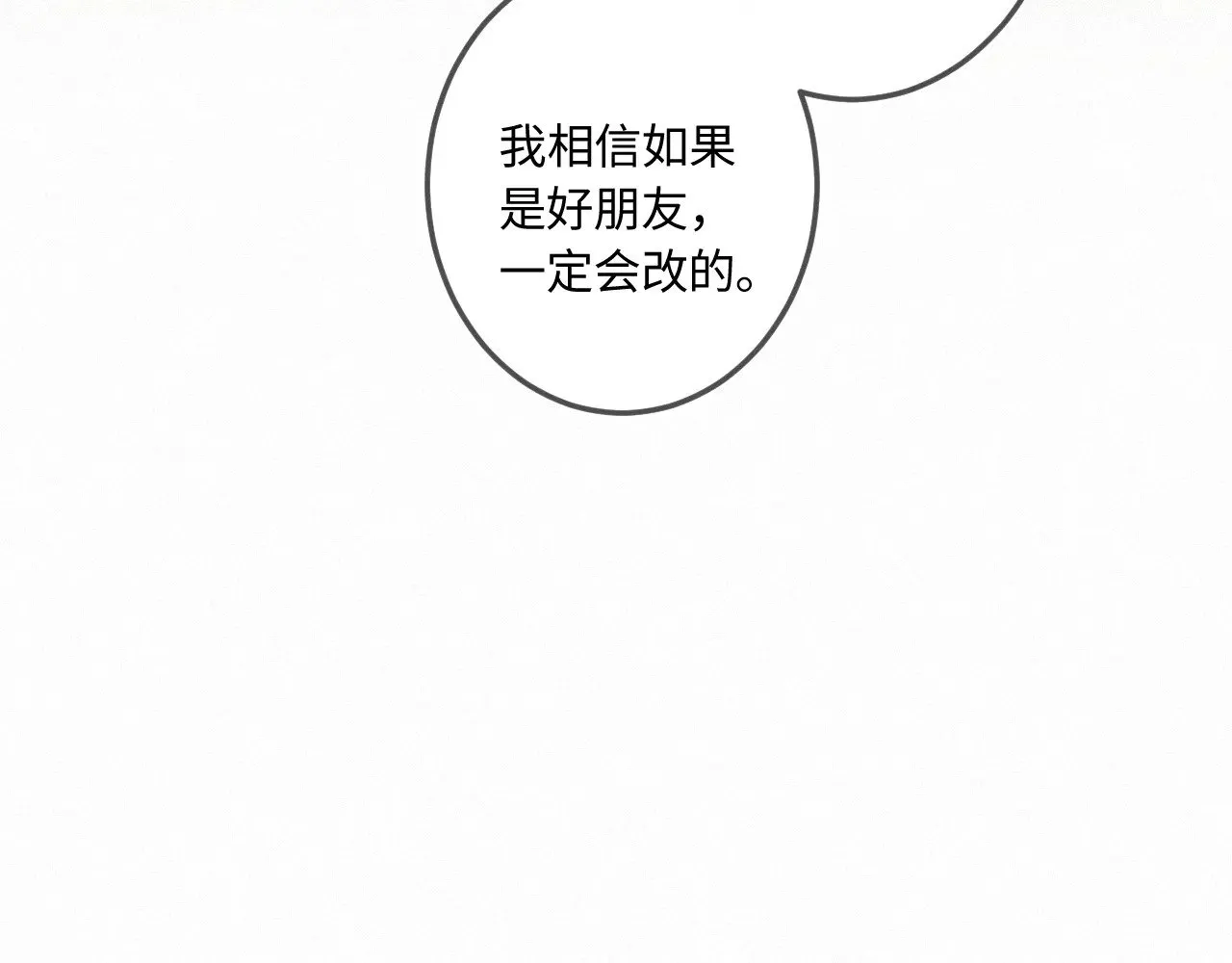 番外 好久不见31