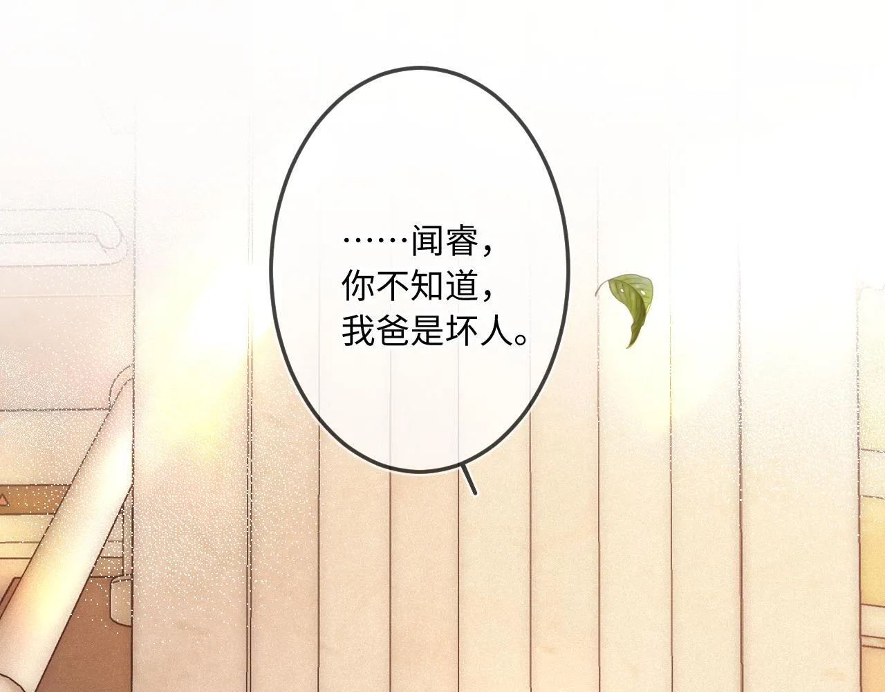 第37话 退让71
