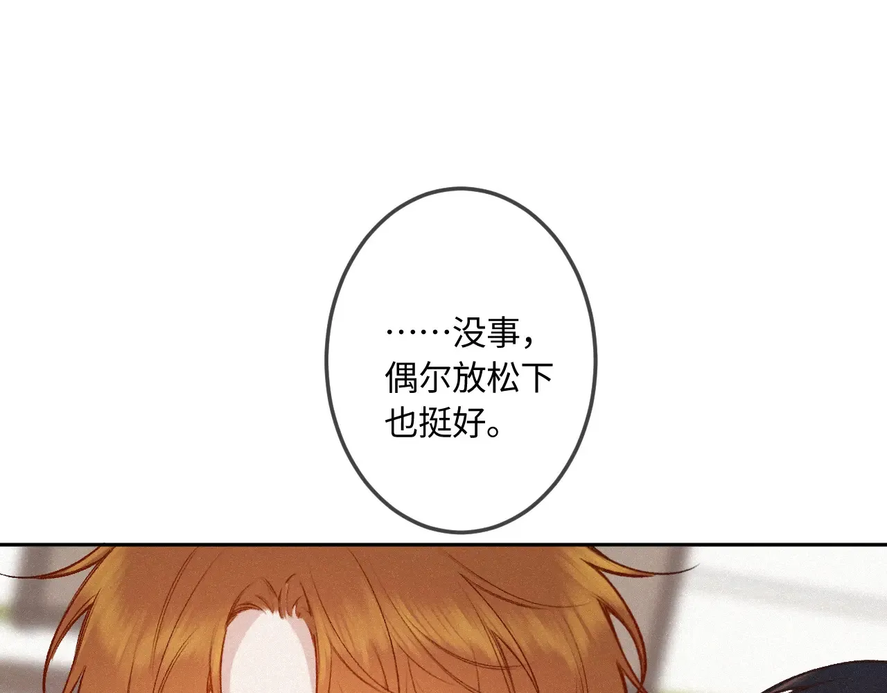 第43话 我很高兴33