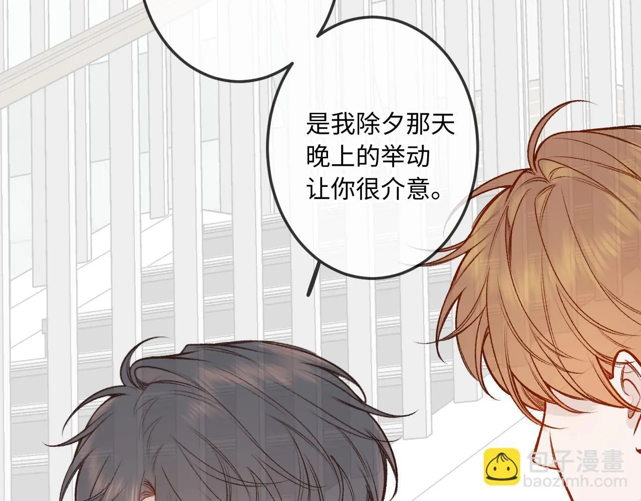 第34话 想站到你身边84