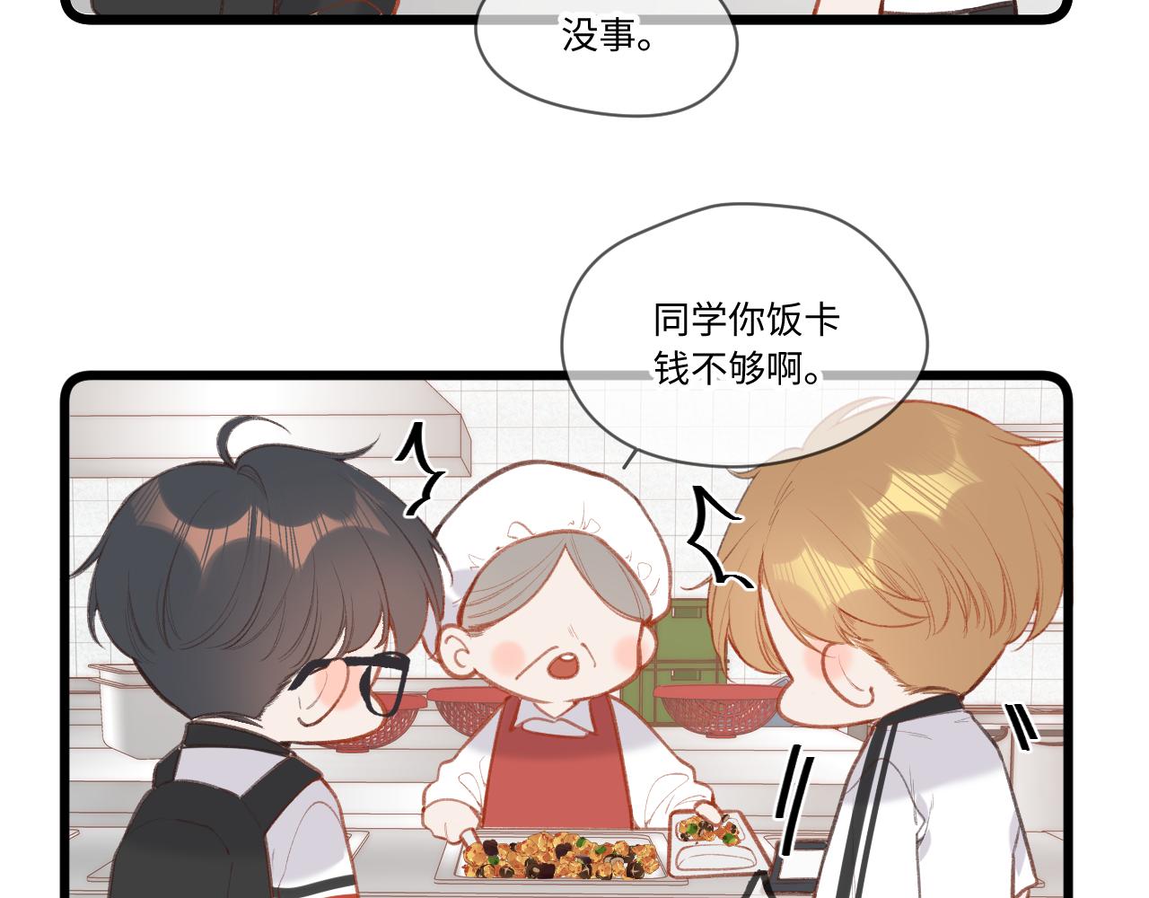 小剧场番外8