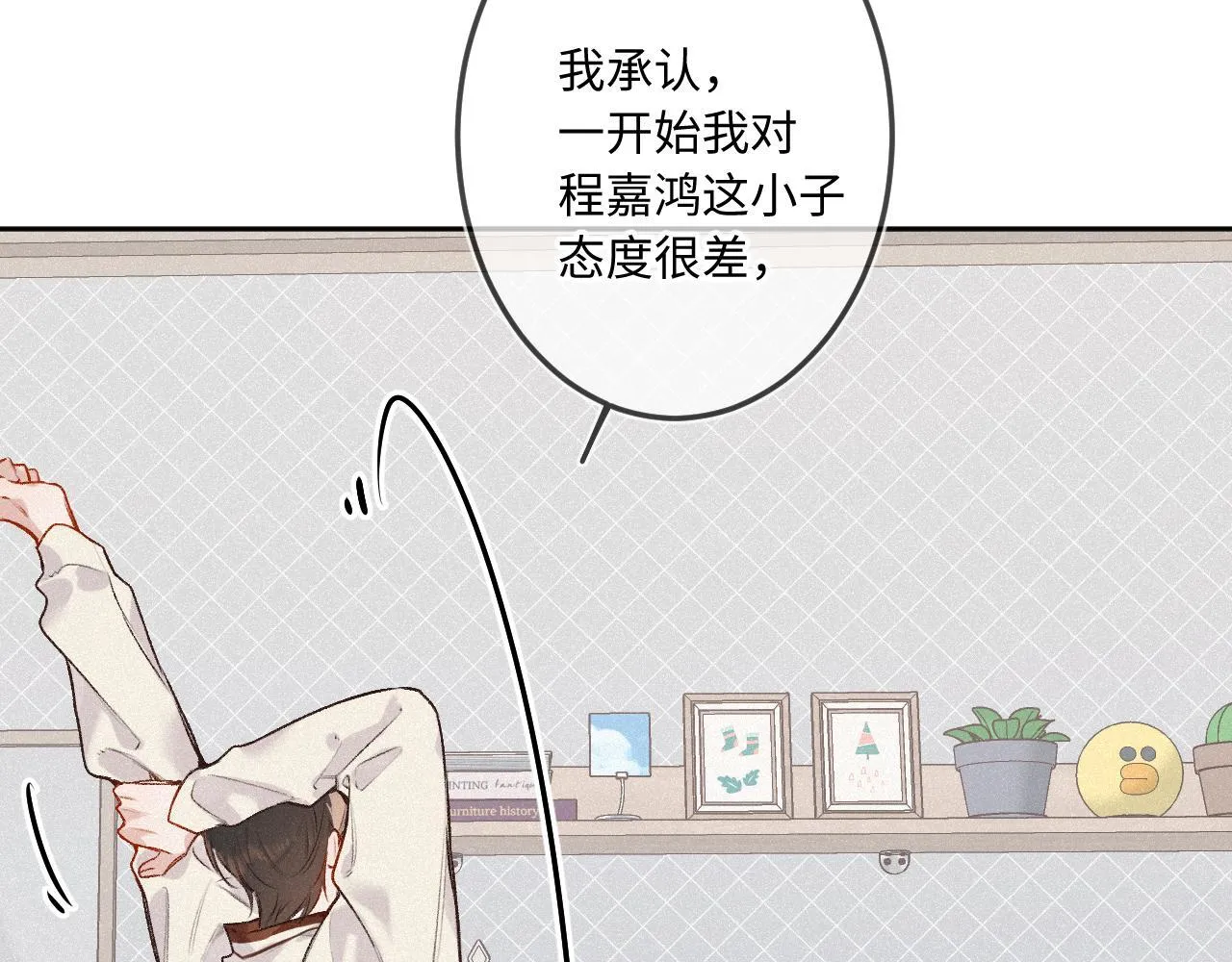 第37话 退让45