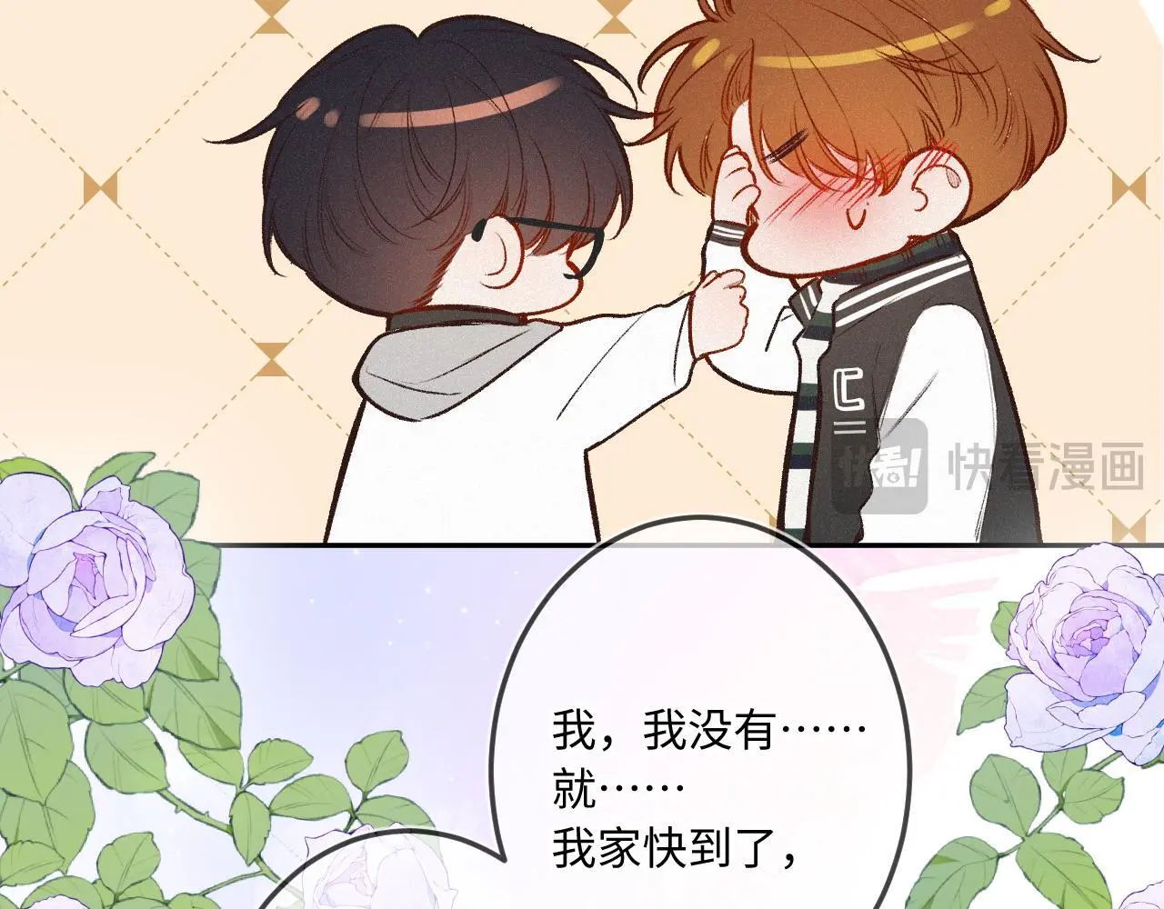 第29话 心思76