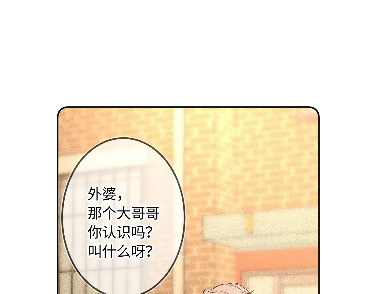番外 好久不见43