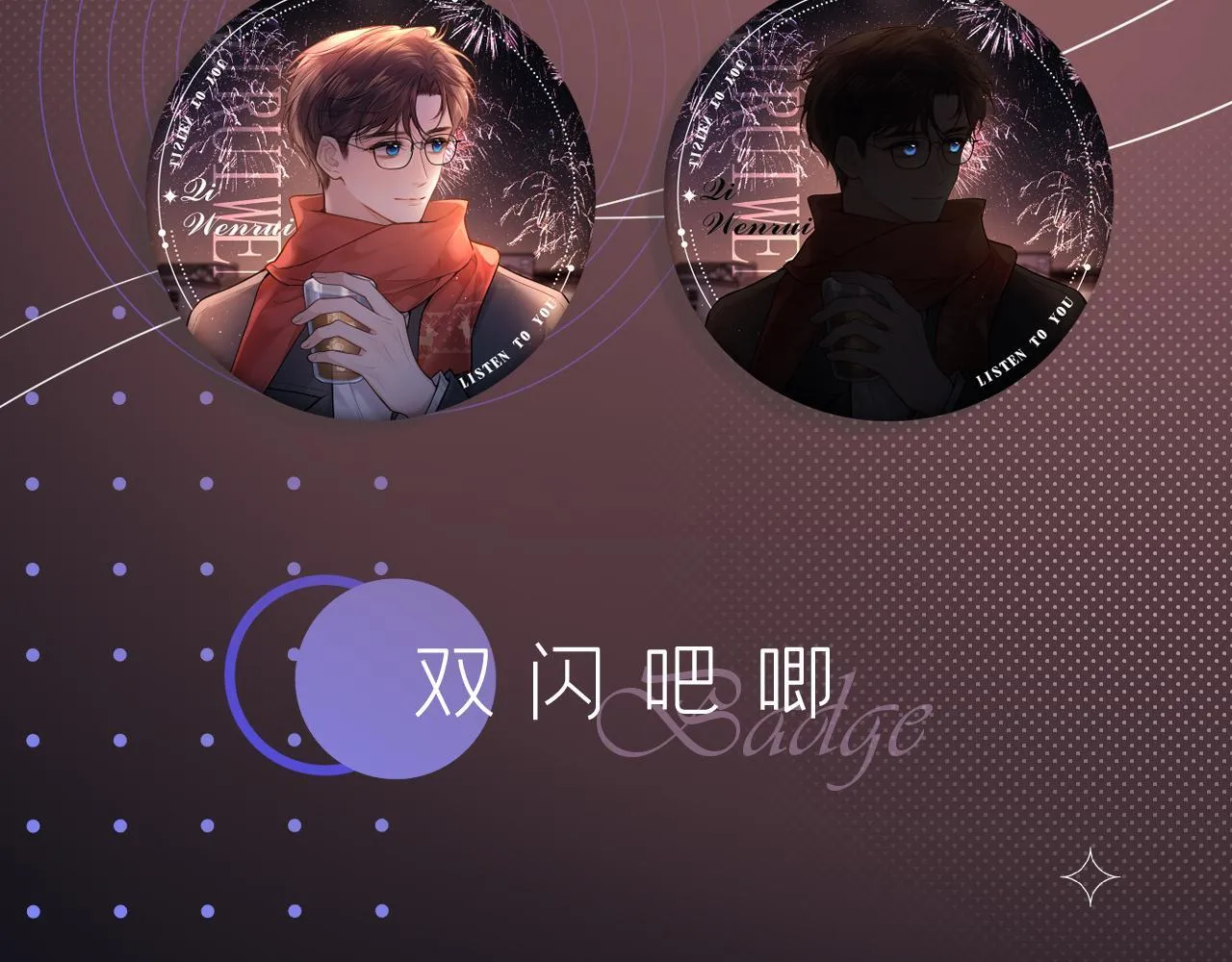 第39话 再等等我100