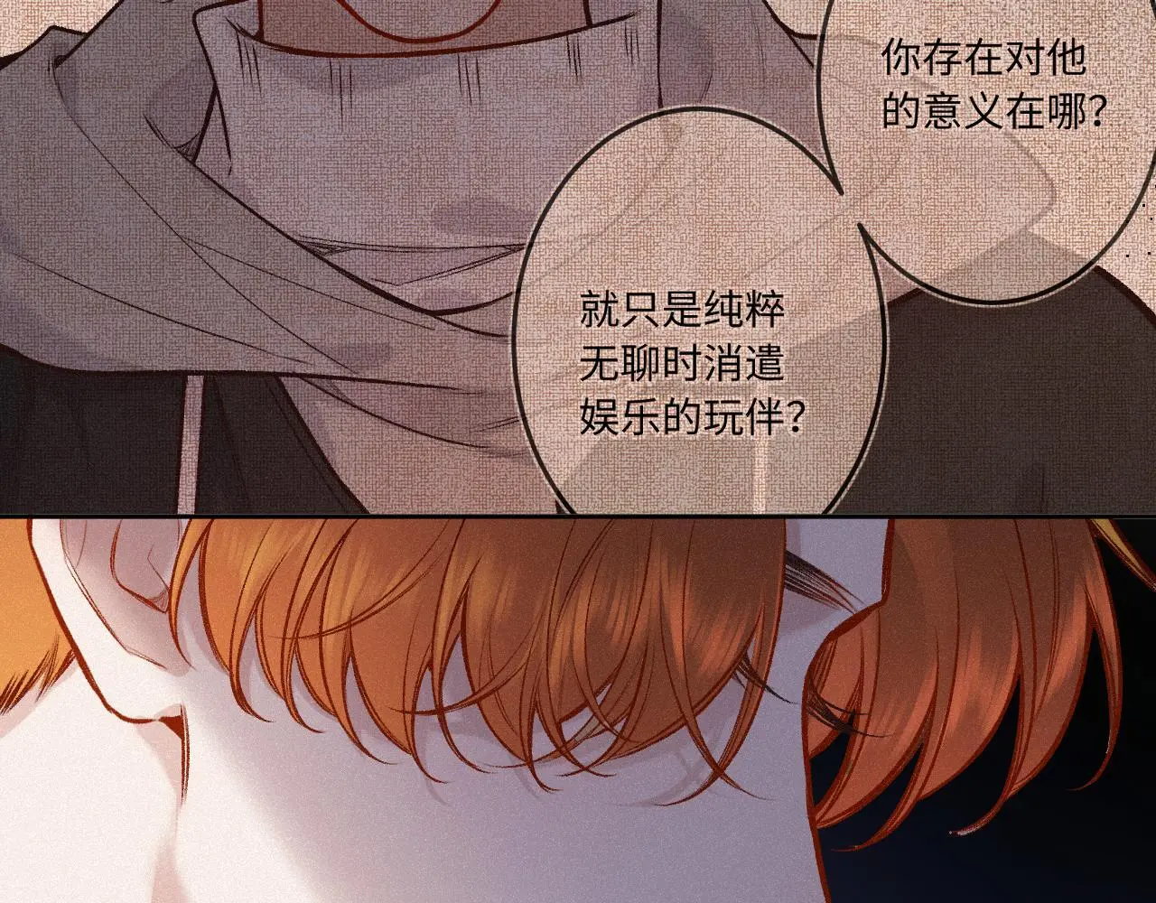 第34话 想站到你身边17