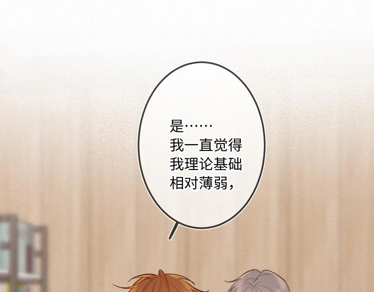 第39话 再等等我30