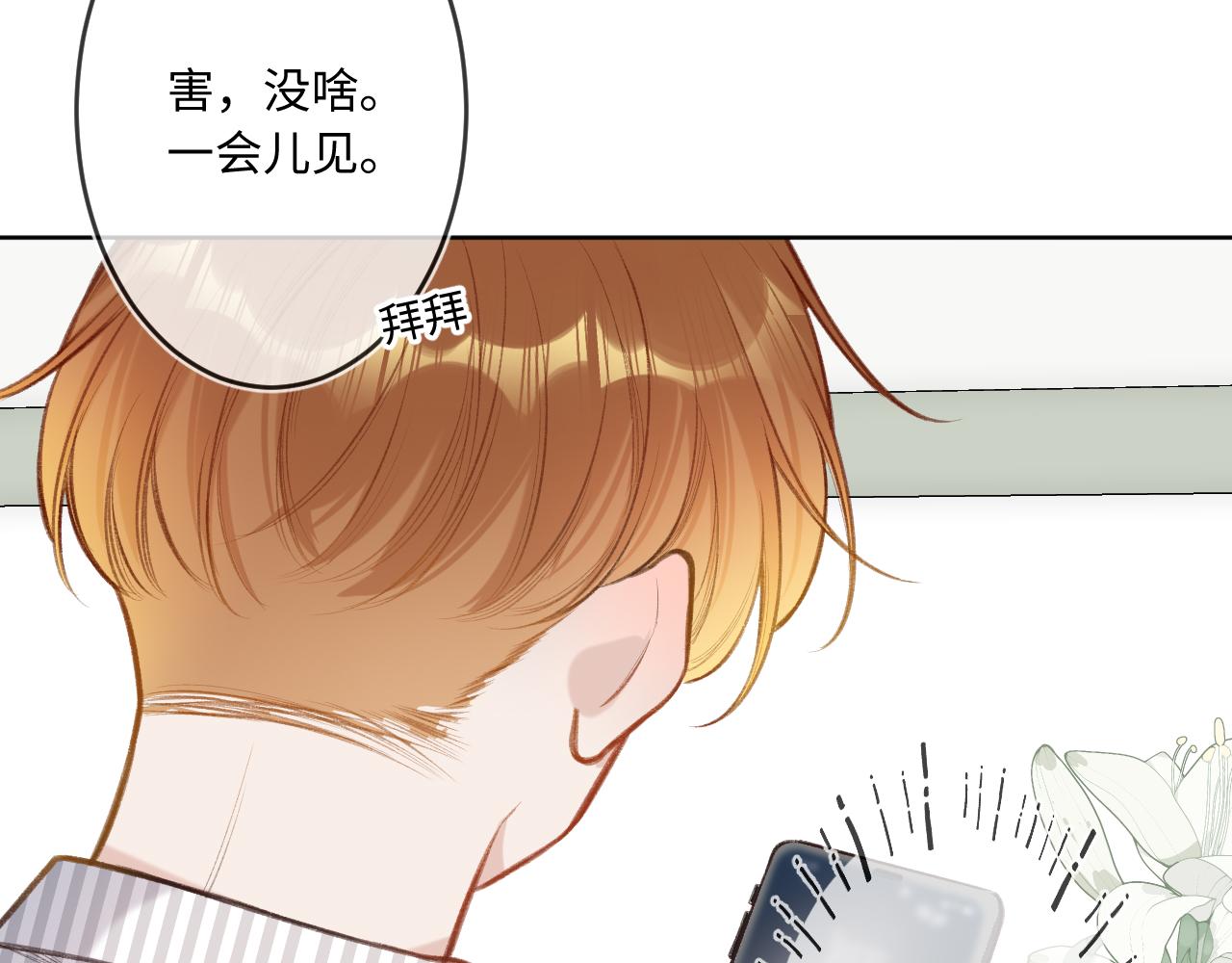 第5话   情愫28
