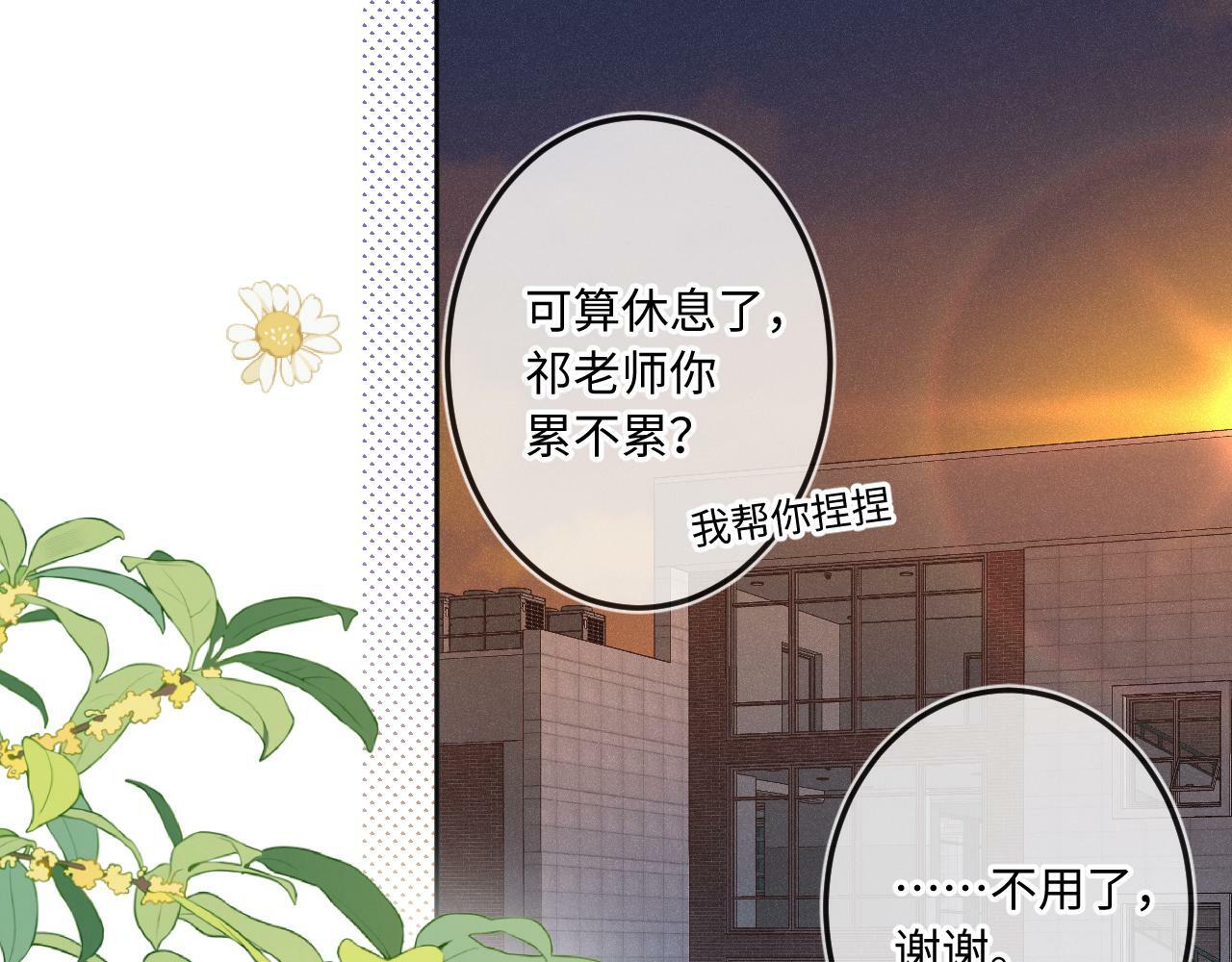 第17话（上） 心口不一27
