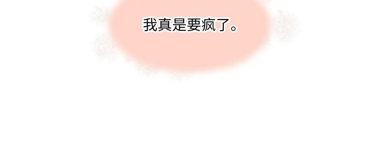 第30话 直面内心20