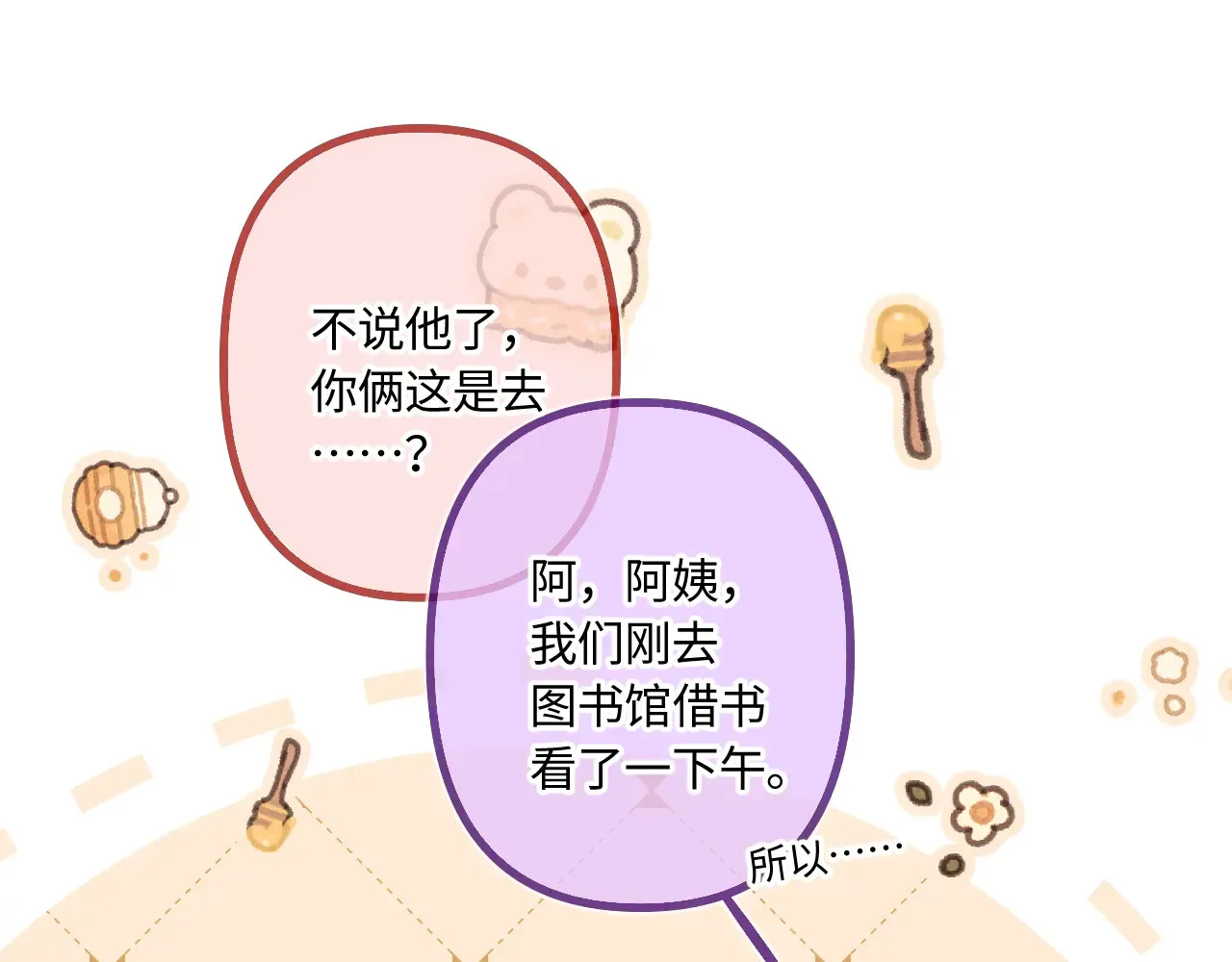 第43话 我很高兴29