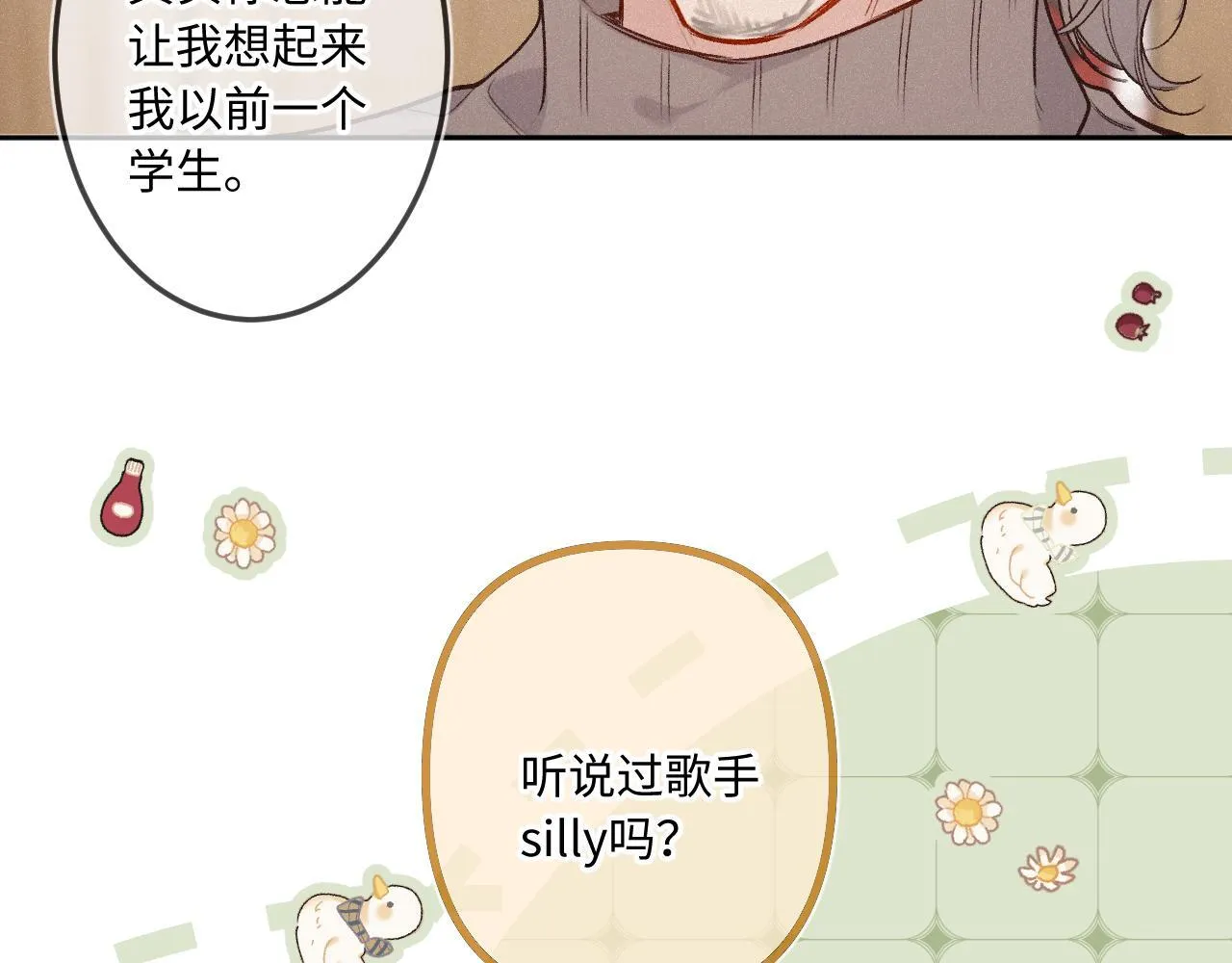 第39话 再等等我34