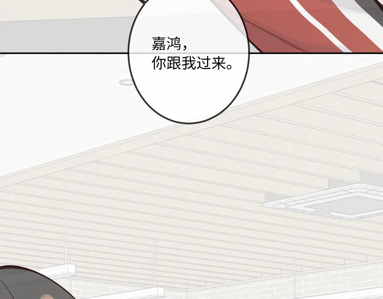 第34话 想站到你身边77