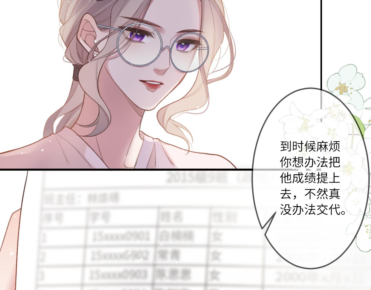 第1话    怀夏45