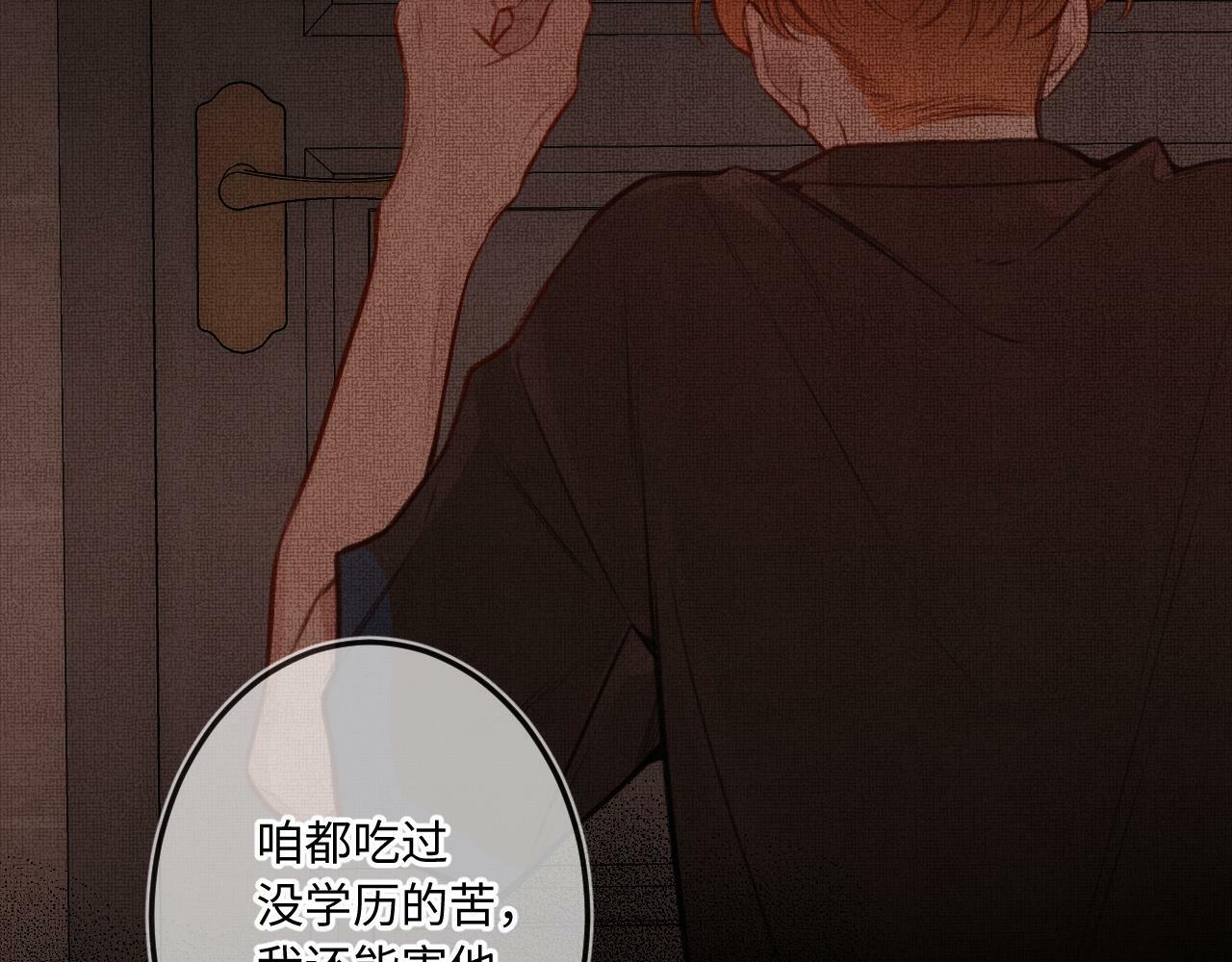 第14话 萌芽90