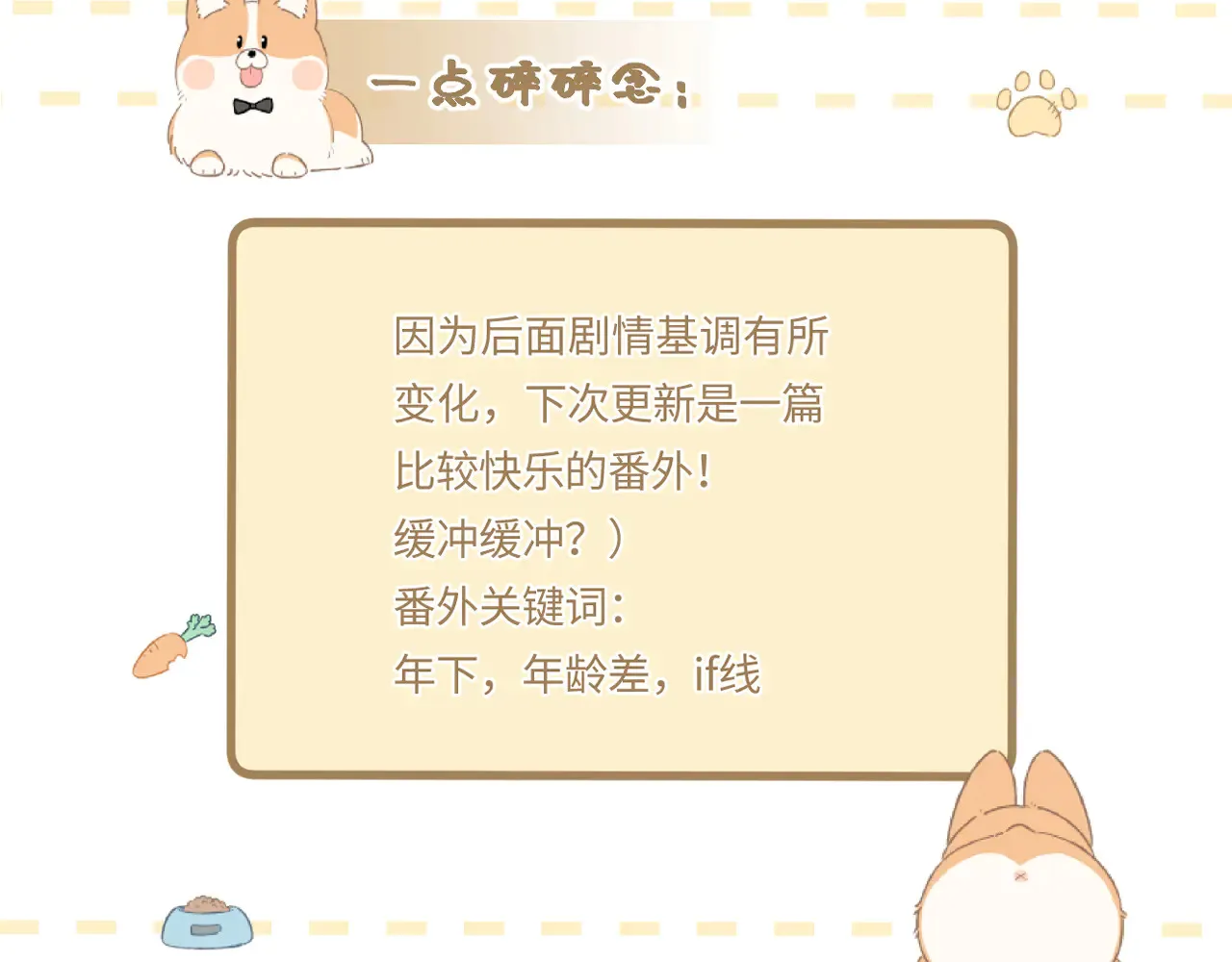 第45话 等你回来107