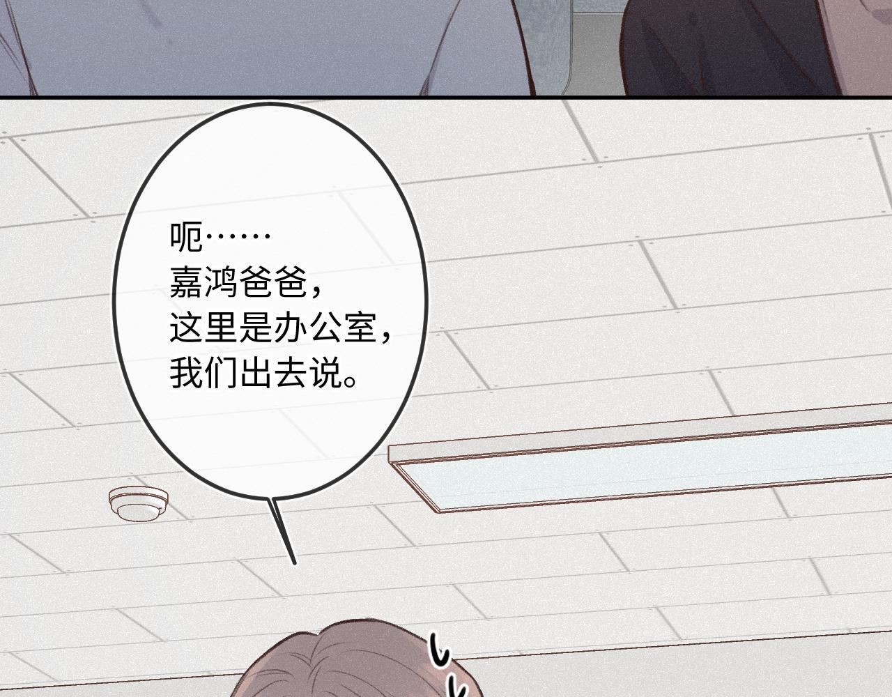 第22话 谣言56