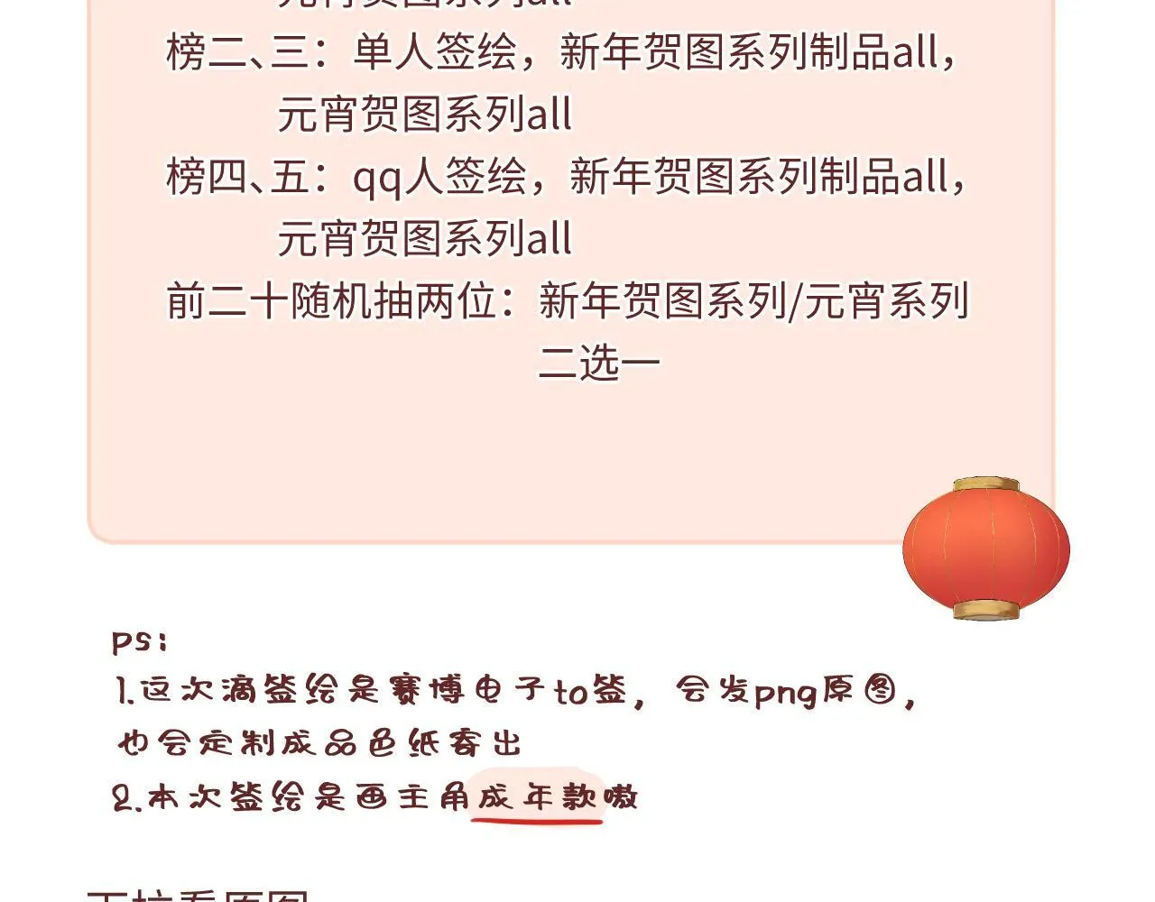 第38话 唯一112
