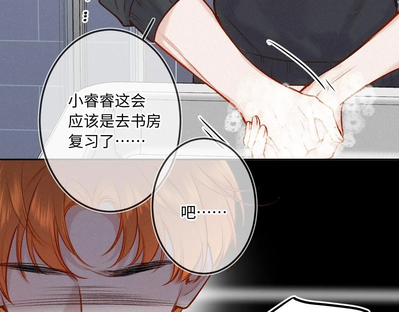 第27话 慌乱81