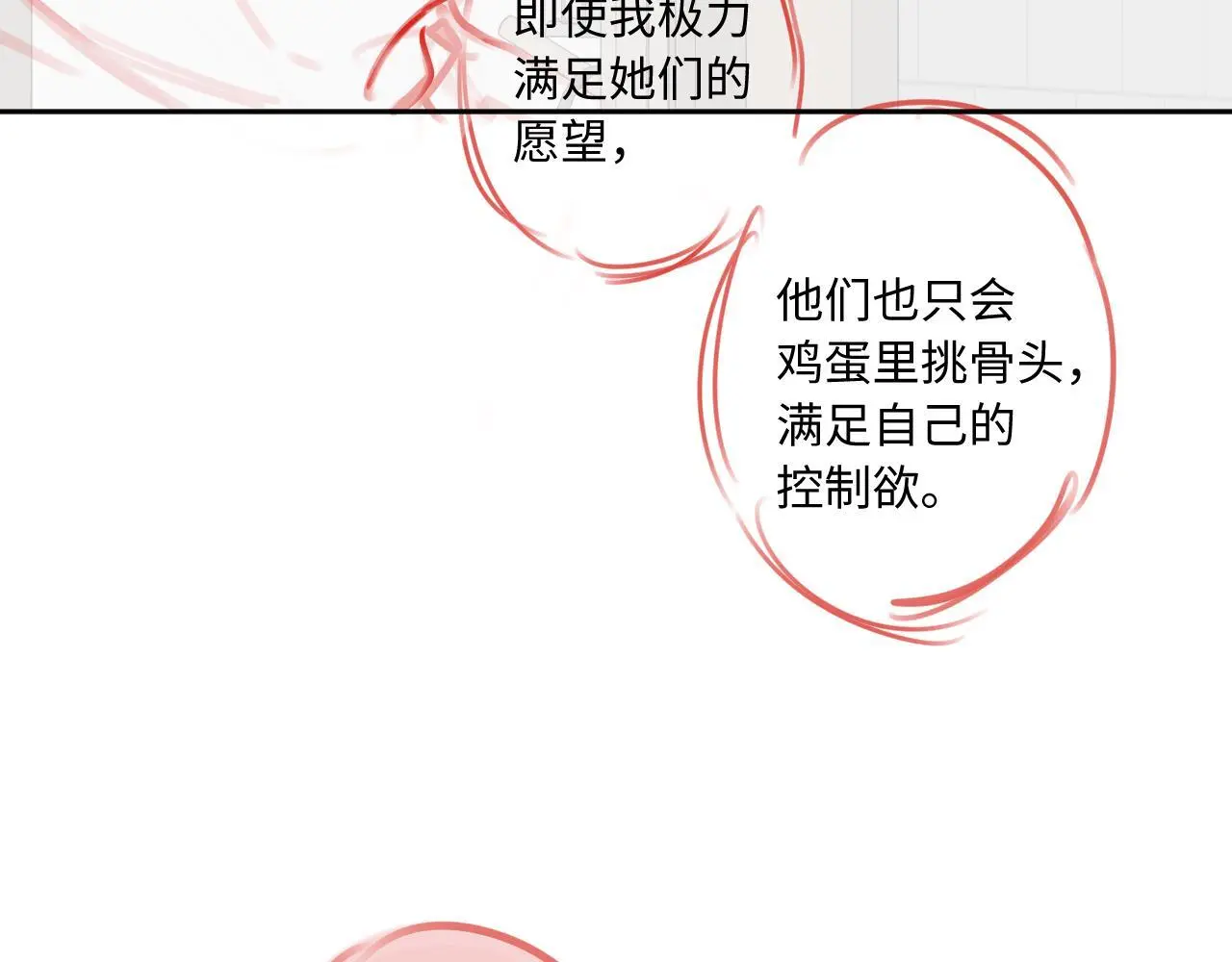 第26话 做个好梦113