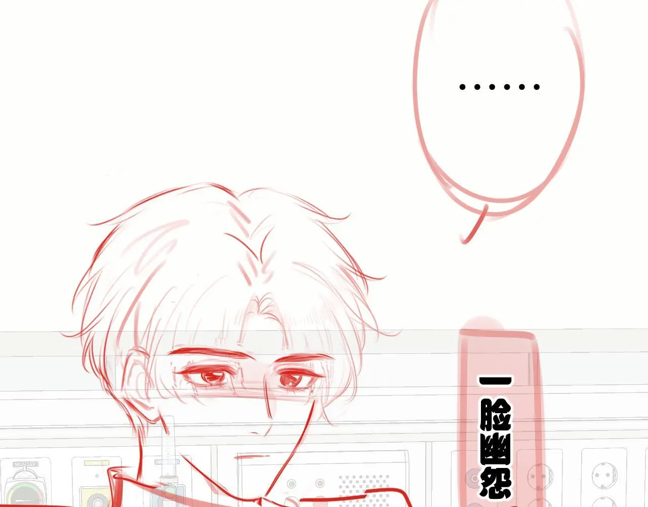 第31话 我哪里不一样60