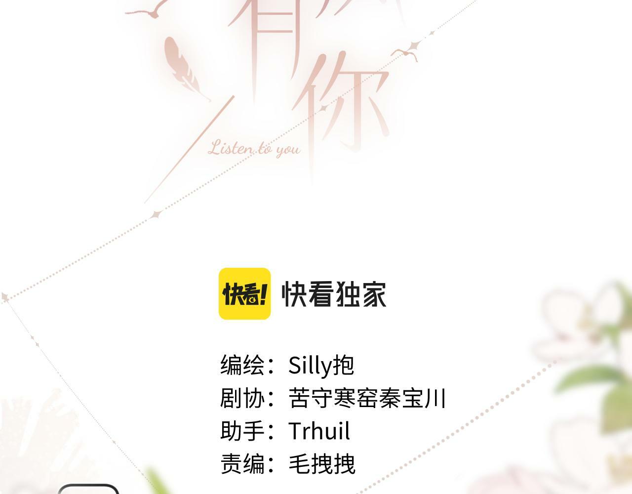 第13话 何其有幸3