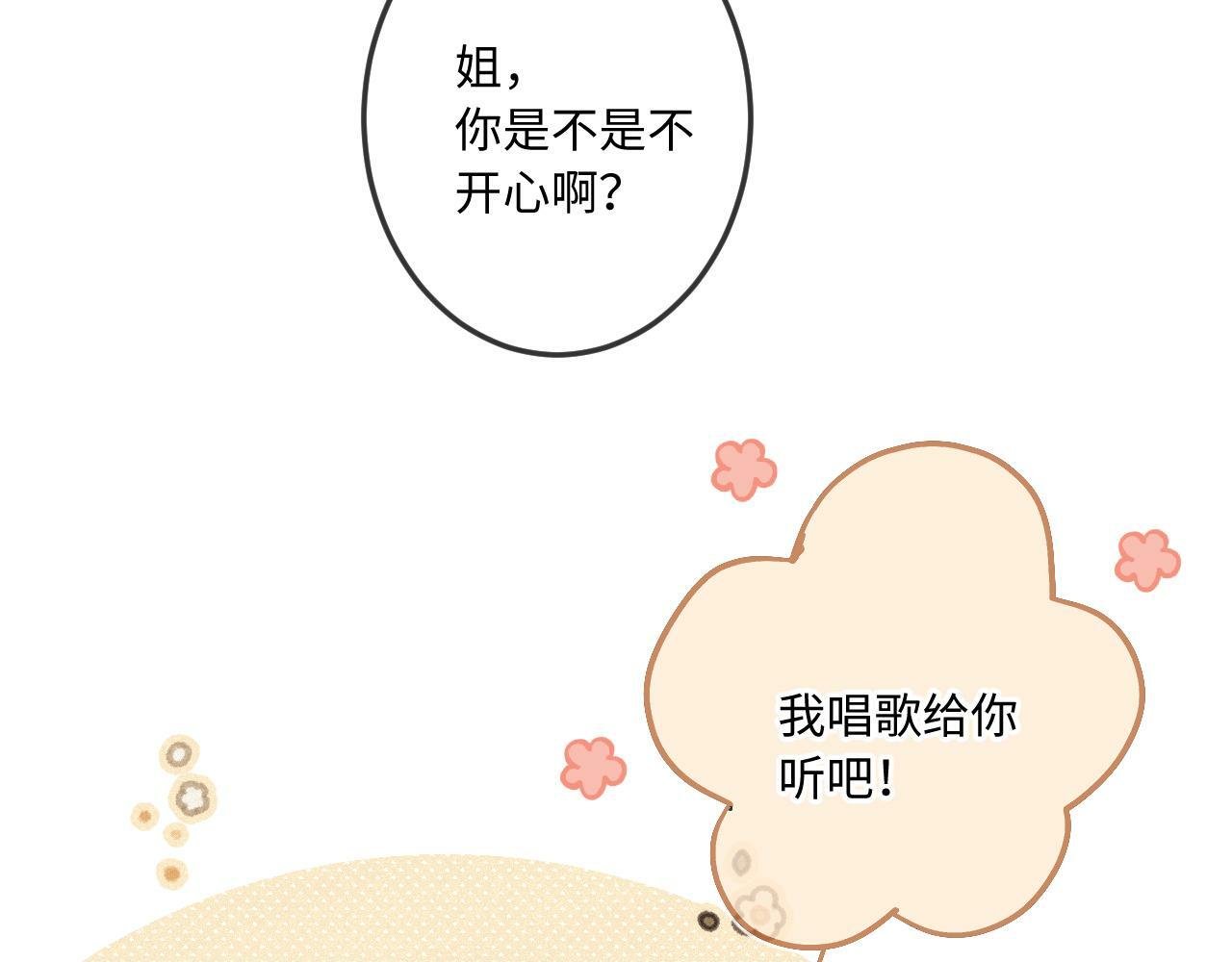 第16话 想和你一起45
