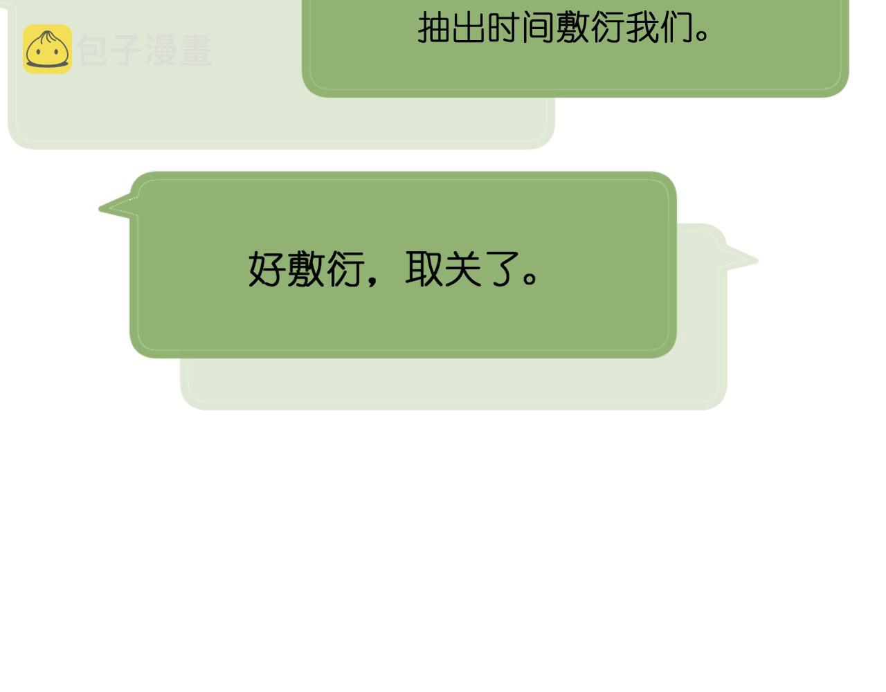 小剧场番外34