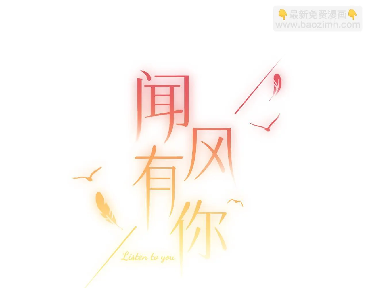 第36话 释怀与成长21