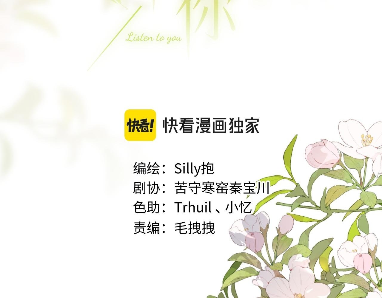 第24话 对不起1