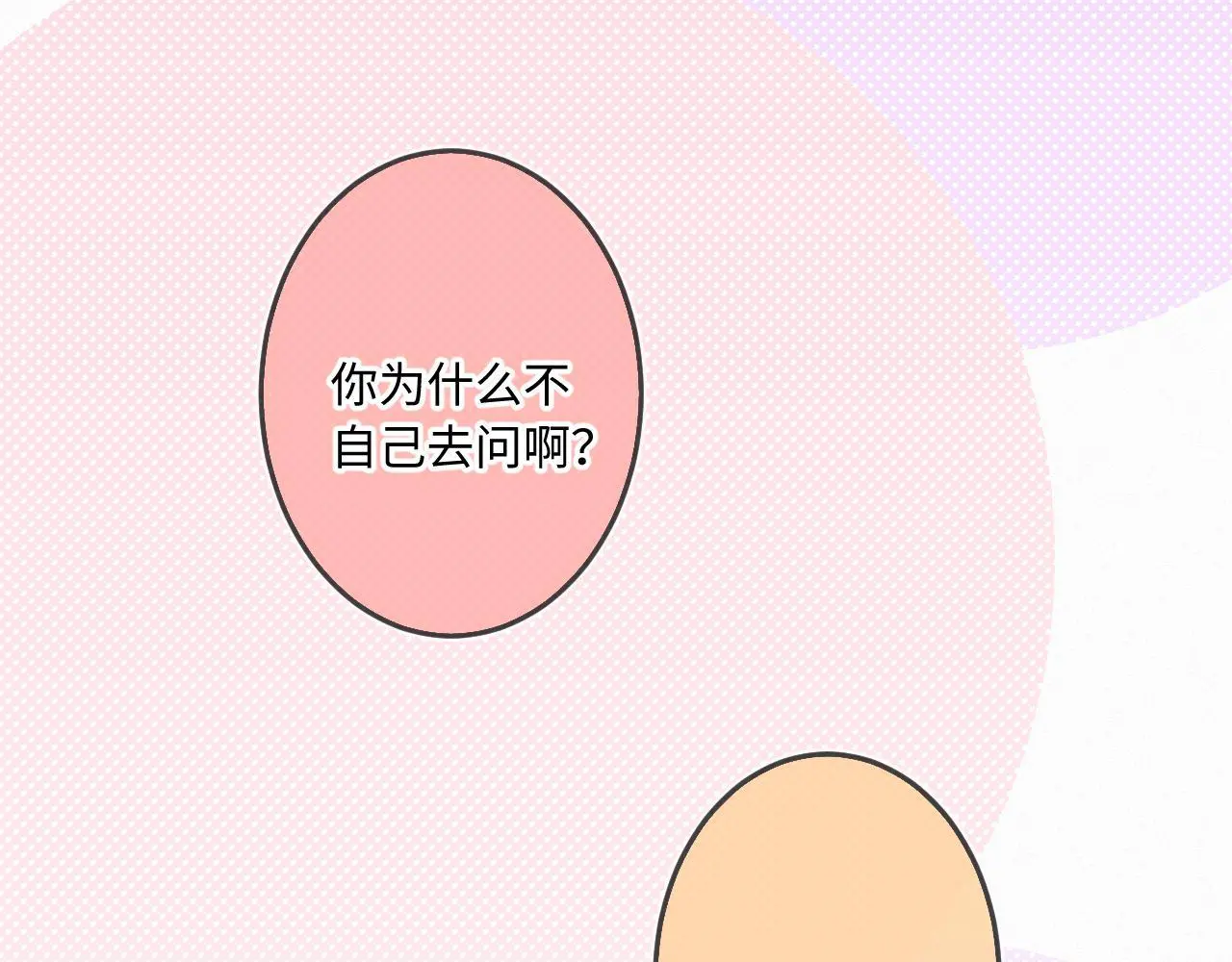 第30话 直面内心26