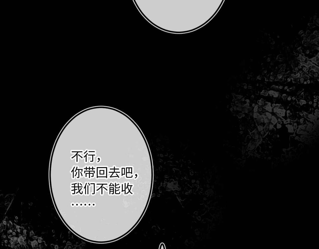 第22话 谣言59