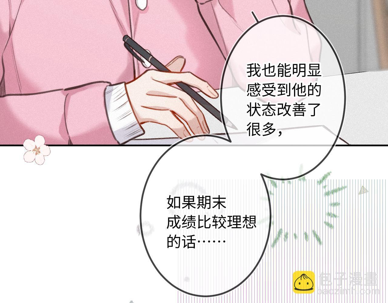 第22话 谣言23