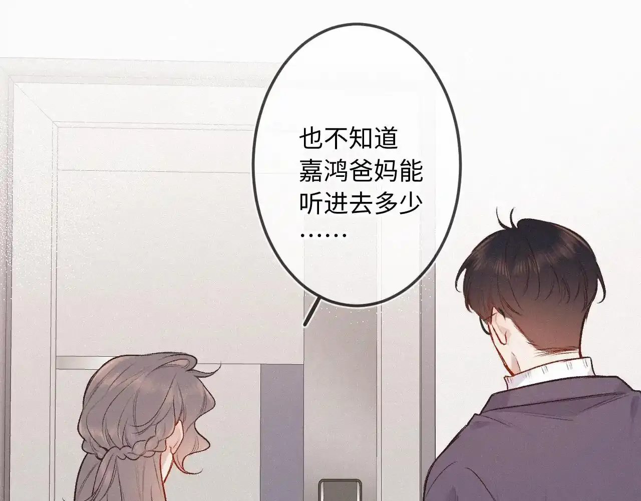 第28话 初次较量41