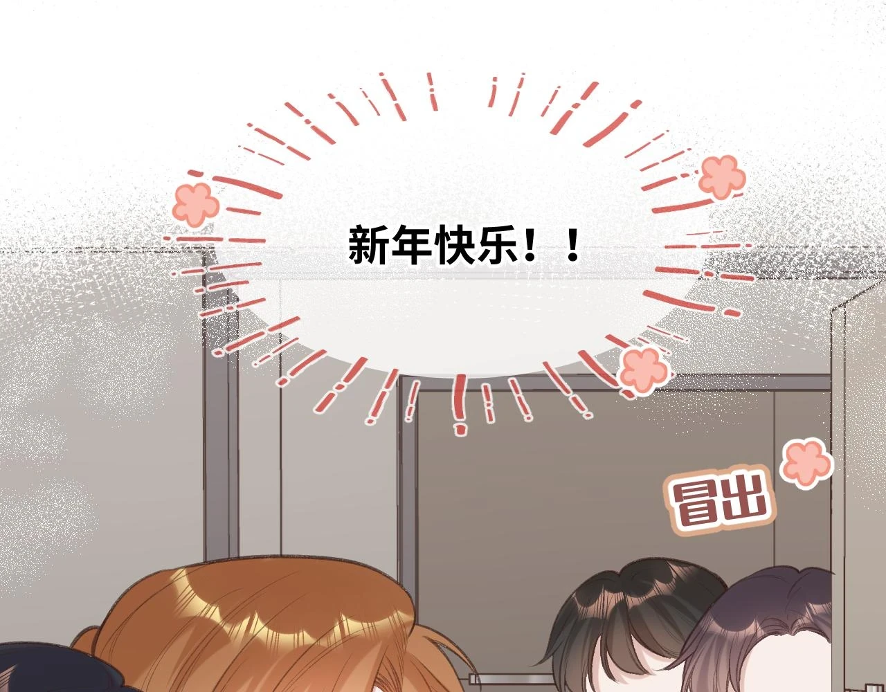 番外  新年快乐42