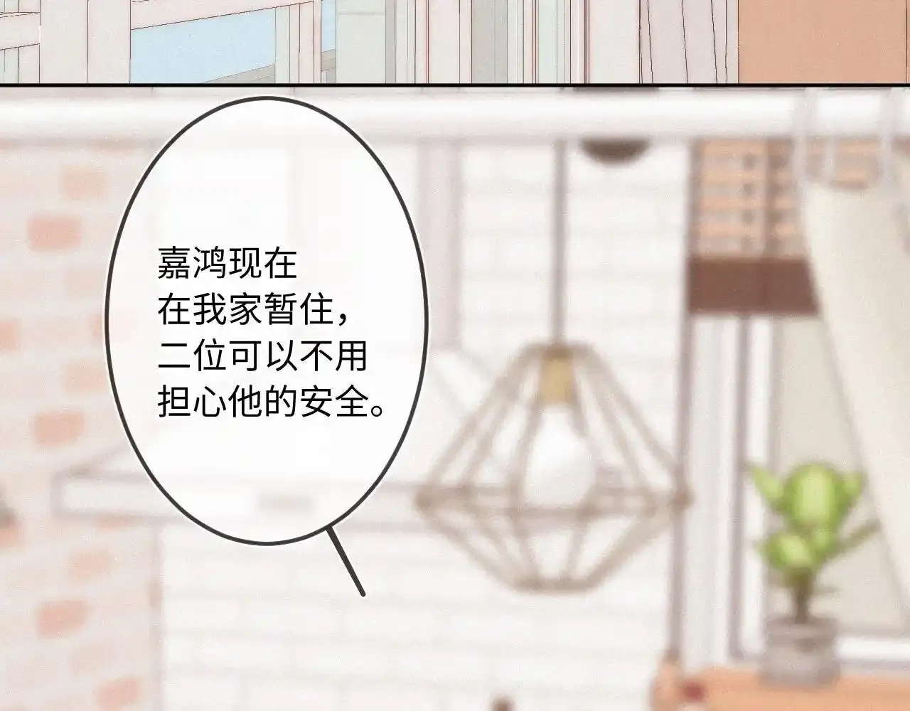 第28话 初次较量6